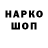 Кодеиновый сироп Lean Purple Drank Nike Yasinsky