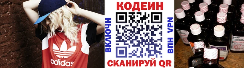 Кодеиновый сироп Lean напиток Lean (лин)  Купить закладки  Солигалич 