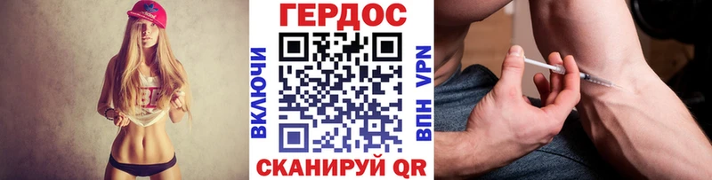 ГЕРОИН герыч Солигалич