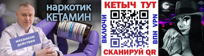 КЕТАМИН VHQ  Купить где  Солигалич 